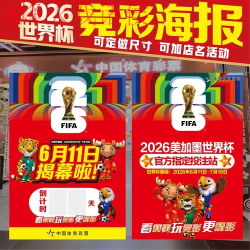 2026世界杯下注操作详细教程