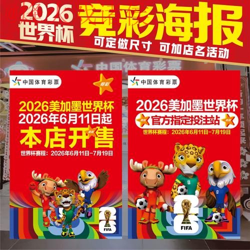 2026世界杯下注操作详细教程