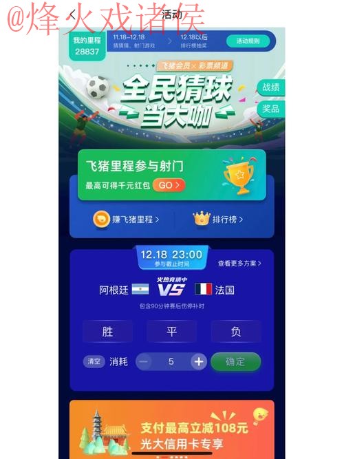 世界杯竞猜开户平台推荐 世界杯竞猜开户平台推荐