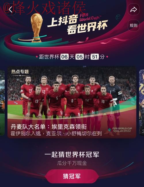 在线观看世界杯直播手机官方平台
