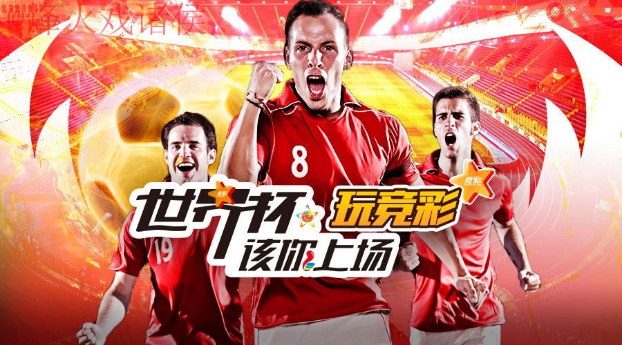 2026世界杯投注热门平台推荐 2026世界杯投注热门平台推荐